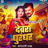 Dalata Andar Rangwa Devra Dhurandhar Bate (Hitt Matter).mp3