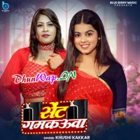 Sent Gamkauwa Marle Bani Ae Raja Ji