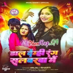 Dal Demhi Rang Salbarwa Me