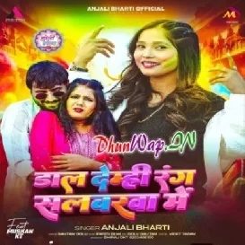 Dal Demhi Rang Salbarwa Me