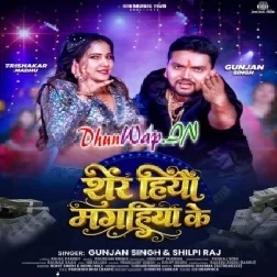 Sher Hiyau Maghiya Ke