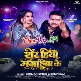 Sher Hiyau Maghiya Ke