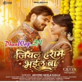 Jiyal Haram Bhail Ba Ae Rani (Love Song)