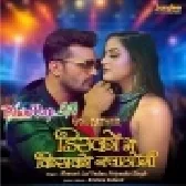 Disco Me Kisko Nachaogi Sanam (Hitt Matter).mp3