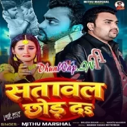 Sataval Chhod Da (Sad Song)