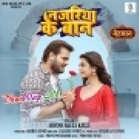 Kaisan Maralu Najariya Ke Baan Jaan Ho Gulam Ho Gaini