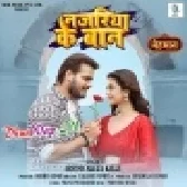 Kaisan Maralu Najariya Ke Baan Jaan Ho Gulam Ho Gaini