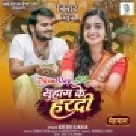 Suhag Ke Haradi (Wedding Song)