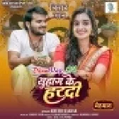 Suhag Ke Haradi (Wedding Song).mp3