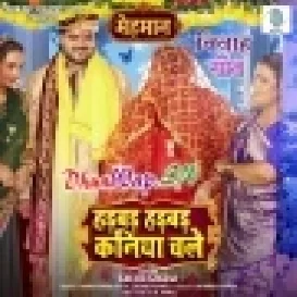 Harbar Harbar Kaniya Chale