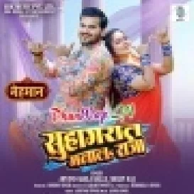 Suhagrat Manala Raja Bina Baraat Ke (Hitt Matter)