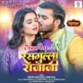 Katla Galiya Bujhike Rasgulla Raja Ji (Hitt Matter)