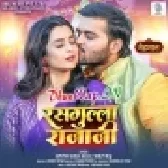 Katla Galiya Bujhike Rasgulla Raja Ji (Hitt Matter)