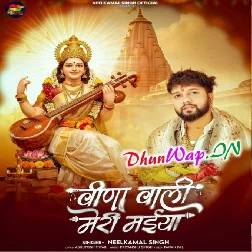 Veena Wali Meri Maiya Tere Darbar Aaye Hai