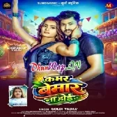 Kamar Bemar Na Hoi.mp3