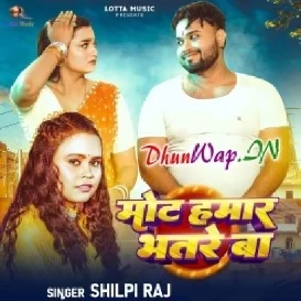 Mot Hamar Bhatare Ba