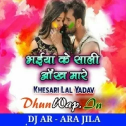 Bhaiya Ke Saali Aankh Maare (Khesari Lal Yadav) Dj Ar Song