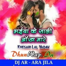 Bhaiya Ke Saali Aankh Maare (Khesari Lal Yadav) Dj Ar Song