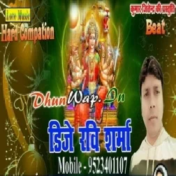 Durga Puja Campation Hard Dj Beat (Mix By - Dj Ravi Sharma)