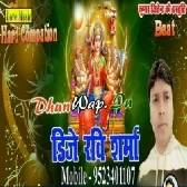 Durga Puja Campation Hard Dj Beat (Mix By - Dj Ravi Sharma)