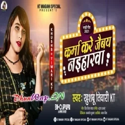 Bhaiya Aitai Leniharwa Karma Kare Naiharwa Jaibe Ho