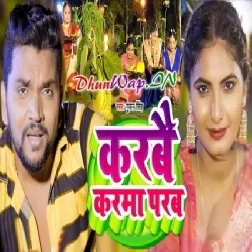 Pujabai Karam Dadhiya Bhaiya Lagi