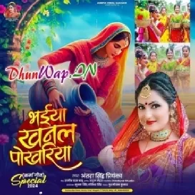 Bhaiya Khanal Pokhariya