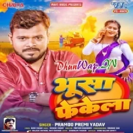 Bhusa Bhak Bhak Fekela (Hitt Matter)