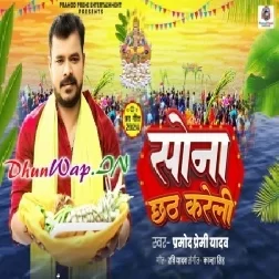 Sona Hamare La Chhath Kareli (Hitt Matter)