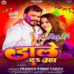 Bhagina Ke Phua Rang Dale Da Uha