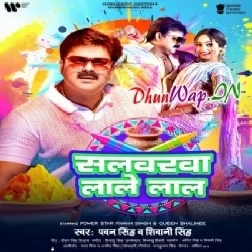 Kahawa Rangwa Ke Ailu Saali Ho Salvarwa Lale Lal (Hitt Matter)