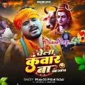 Ae Baba Mathe Chadha Di Mauriya (Hitt Matter).mp3