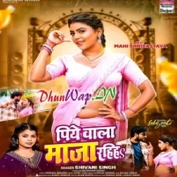 Piye Wala Maza Rahiha