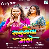 Sabunwa Male Aaja Ae Raja Ji.mp3