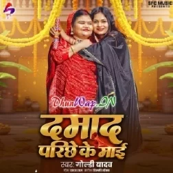 Damad Parichhe Ke Maai