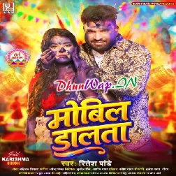 Bhatar Naikhe Ghare Ta Mobil Dalata (Hitt Matter)