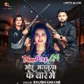 Mor Majanua Ke Bare Me.mp3