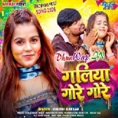 Jija Ho Galiya Gore Gore Gore.mp3