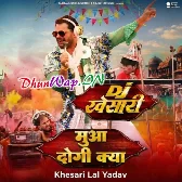 Kamariya Hilakar Mua Dogi Kya (Hitt Matter).mp3