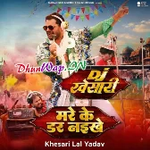 Mare Ke Dar Naikhe (Hitt Matter).mp3