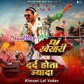 Aai Ho Dada Dard Hota Jyada.mp3
