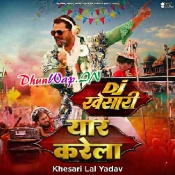 Bariyari Bhatar Karela Chuchukar Ke Yaar Karela (Hitt Matter)