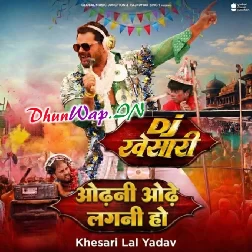 Odhni Odhe Lagani Ho (Hitt Matter)