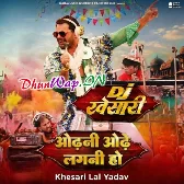 Odhni Odhe Lagani Ho (Hitt Matter).mp3