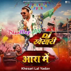 Aara Me Dobara Haguaibe Na (Comedy Song) (Hitt Matter)