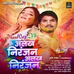 Alakh Niranjan Alakh Niranjan