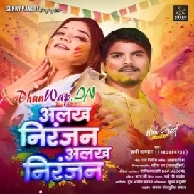 Alakh Niranjan Alakh Niranjan