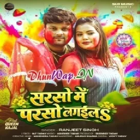 Sarso Me Parso Lagaila