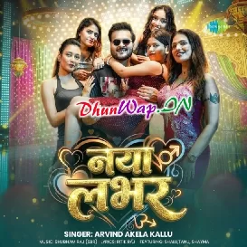 Naya Naya Lover Patate Chalo (Hitt Matter)