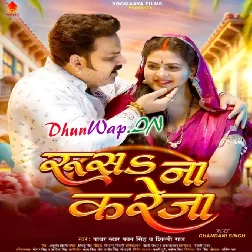 Rusa Na Kareja Paran Bate Tohare (Hitt Matter)